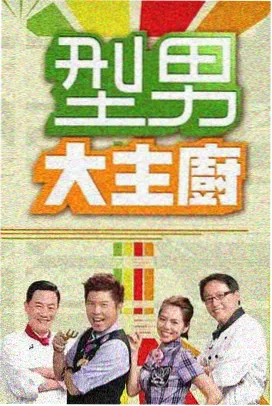 我叫金三顺国语完整版第09集剧照